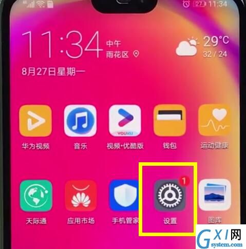 华为nova3e中打开流量的具体使用方法截图