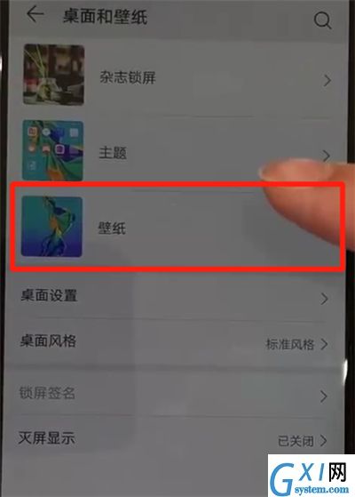 华为p30中设置动态壁纸的简单操作教程截图