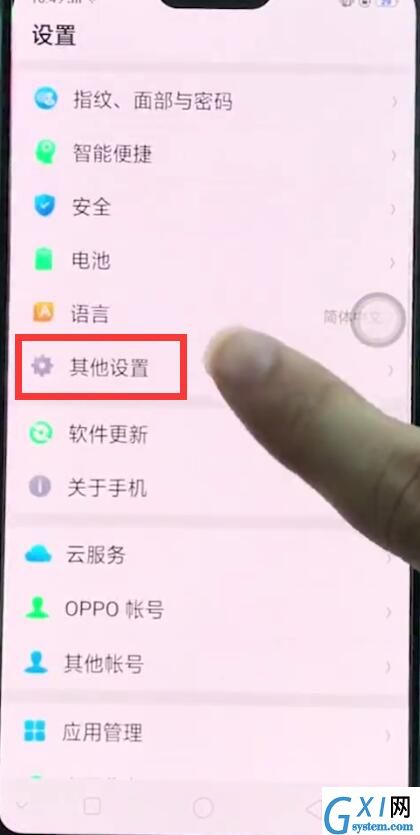 oppor15中恢复出厂设置的简单步骤截图