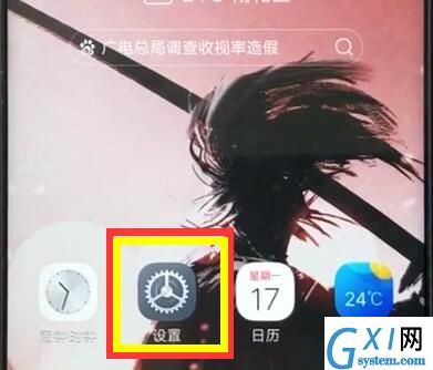 vivoz1中设置双击亮屏的操作教程截图