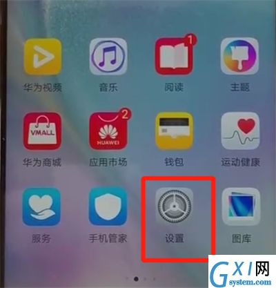 华为nova4中更改返回键的操作教程截图