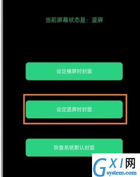 oppo reno z出现游戏时没有封面显示的相关操作处理截图