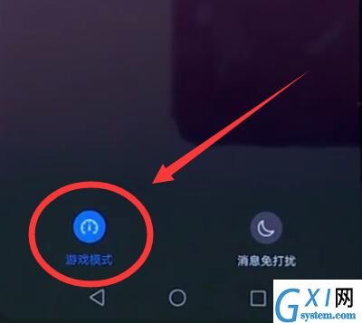 华为nova3e中开启游戏模式的操作方法截图