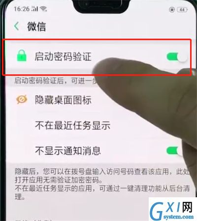 oppor15解除应用加密的操作方法截图