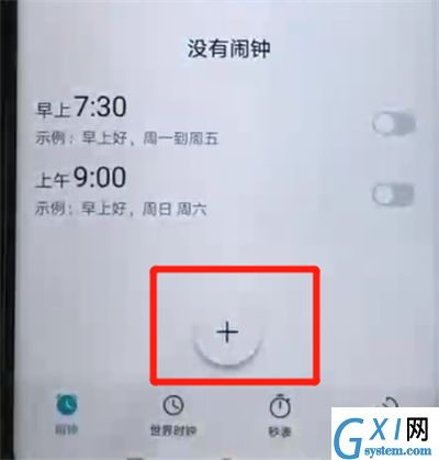 荣耀20pro中设置闹钟的简单教程截图