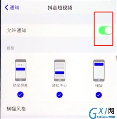 ios12中关闭应用通知的操作步骤截图