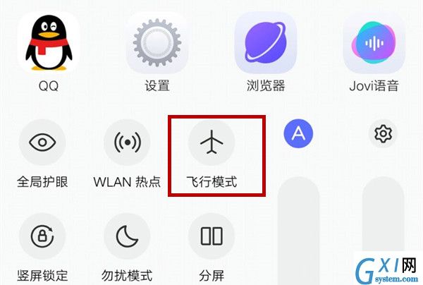 在vivox27中开启飞行模式的具体操作步骤截图