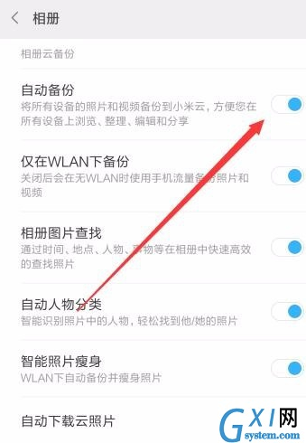 小米手机相册关闭自动备份的操作流程截图