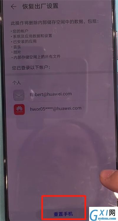 华为mate30中恢复出厂设置的操作教程截图