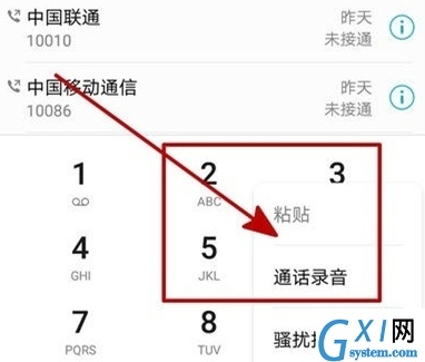 vivoZ3x找到电话录音文件位置的简单操作截图