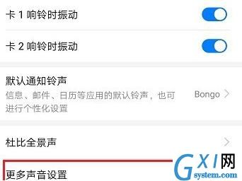 华为p30按键音关闭的操作教程截图