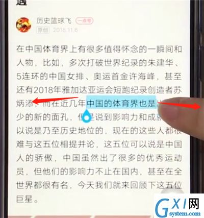 vivoz3中复制粘贴的操作教程截图