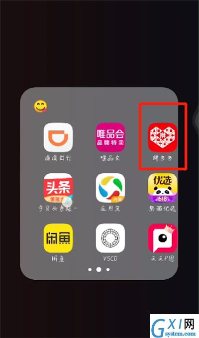 拼多多中查看农场入口的操作教程截图