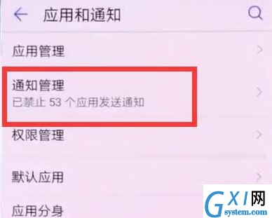 华为mate20x出现短信没有声音的详细操作截图