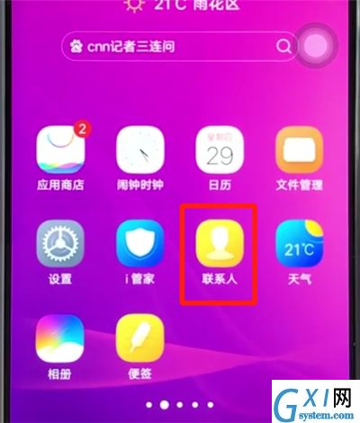 vivoz3中设置黑名单的操作教程截图