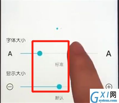 荣耀10青春版设置字体大小的操作教程截图