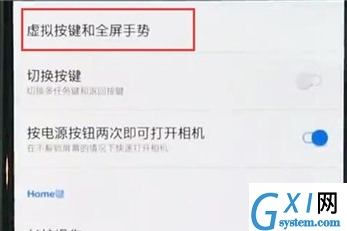 一加7pro打开全面屏手势的操作使用截图