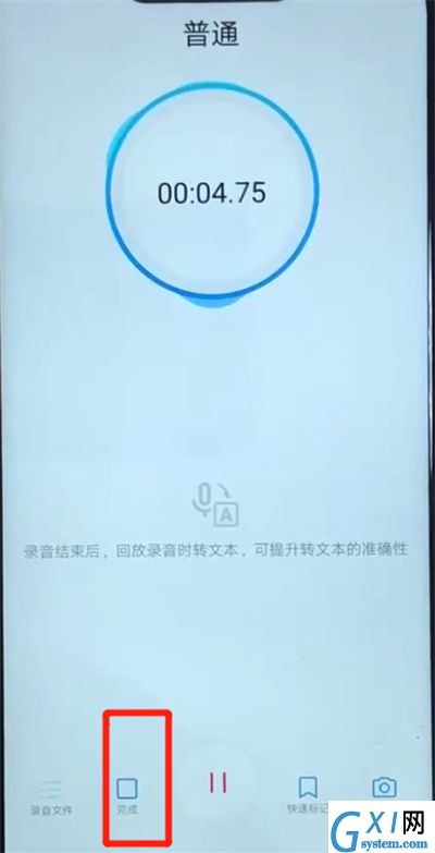 华为nova3中录音的操作方法截图