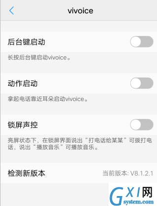 vivo手机设置语音助手的操作过程截图