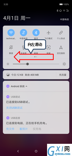 联想z6pro一键锁屏的具体操作方法截图