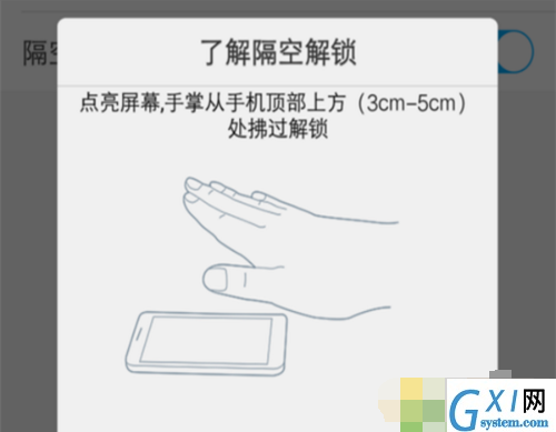 vivoS1pro手机隔空解锁的简单操作截图