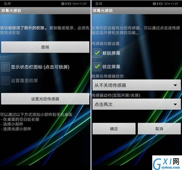 华为mate20x设置隔空解锁的操作流程截图