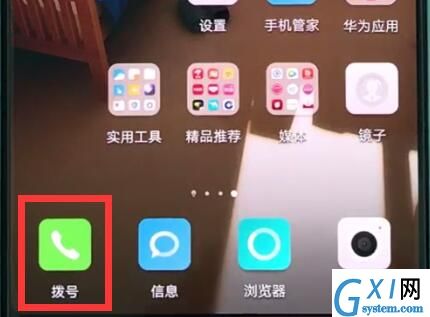 华为p20pro中批量删除联系人的操作方法截图