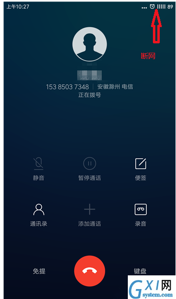 打电话时网络关闭的操作方法截图