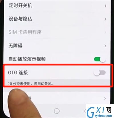 oppor17pro打开otg功能的操作教程截图