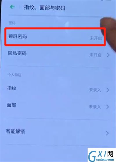 oppo reno设置锁屏密码的详细操作教程截图