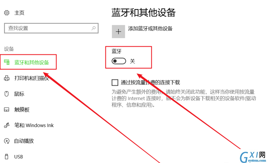 通过蓝牙将手机与电脑互连的使用操作截图