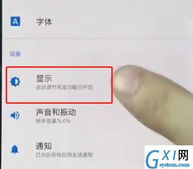 一加7T Pro中关闭屏幕自动旋转的简单操作教程截图