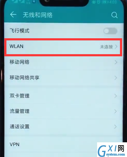 荣耀play中连接wifi的方法步骤截图