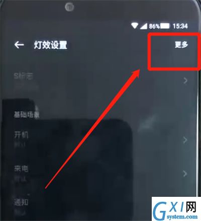 黑鲨helo中设置灯效的操作教程截图