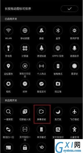 oppo a9x进行录屏的具体操作方法截图