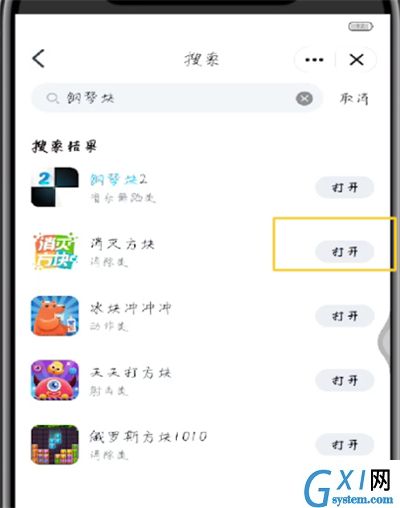 手机qq中玩小程序的操作教程截图