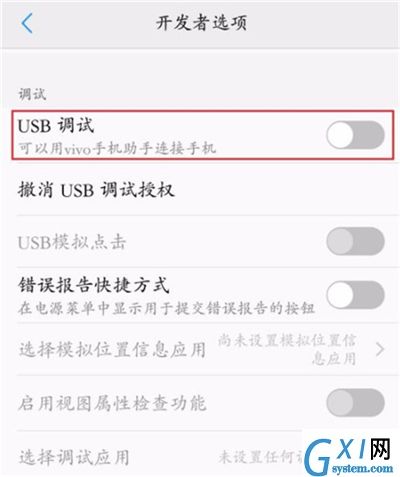 vivoy91中将usb调试打开的具体操作方法截图
