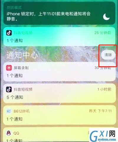 ios12中清理通知的操作步骤截图