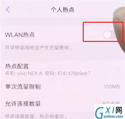 vivonex中开启个人热点的操作方法截图