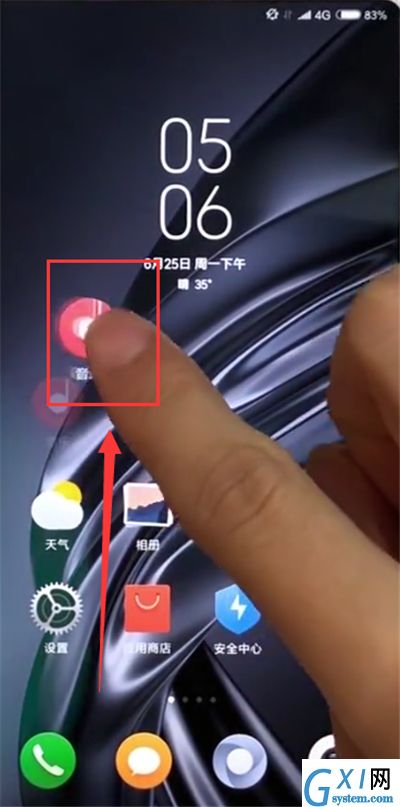 小米max2s中整理app的具体方法截图