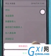 oppo a9x删掉通话记录的具体操作步骤截图