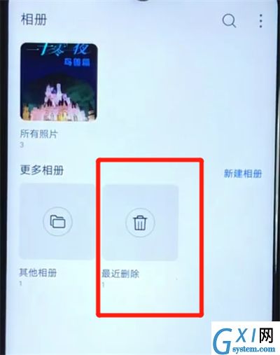 华为nova4e中找回已删除照片的操作方法截图