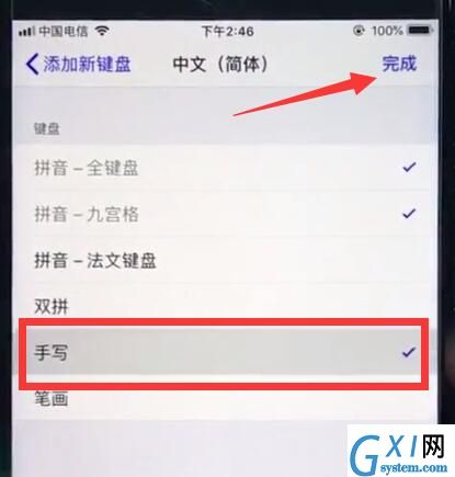 ios12中设置手写的详细步骤截图