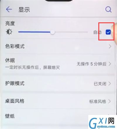 华为nova3e关闭自动亮度调节的方法截图