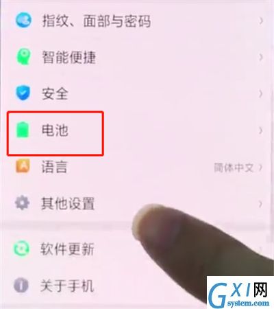 oppo手机中打开省电模式的操作步骤截图