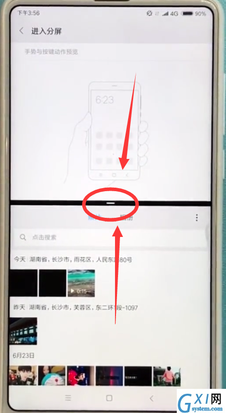 小米mix2s中快速分屏的简单方法截图