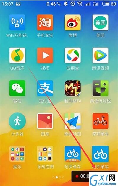 魅族16xs进行录屏的操作步骤截图