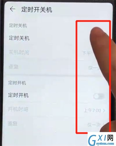 荣耀v20中设置定时开关机的操作教程截图