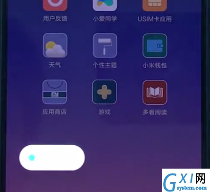 小米8中呼出小爱同学的操作方法截图