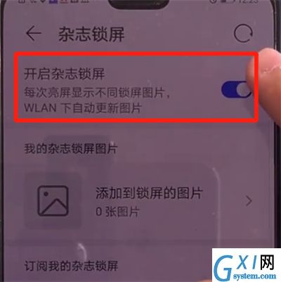 华为mate30关闭杂志锁屏的简单操作方法截图